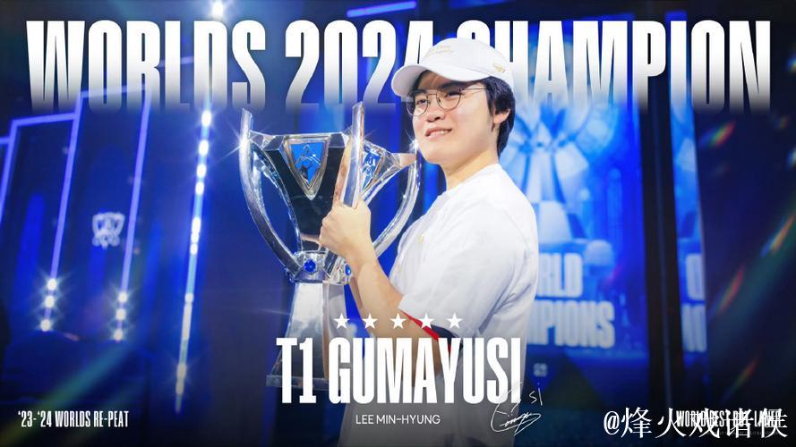 T1荣获K杯冠军,祝贺! T1荣获K杯冠军,祝贺!