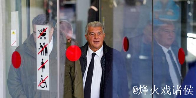 裁判争议谜团重重!恩里克与巴尔韦德声称未见过相关报告 裁判争议谜团重重!恩里克与巴尔韦德声称未见过相关报告