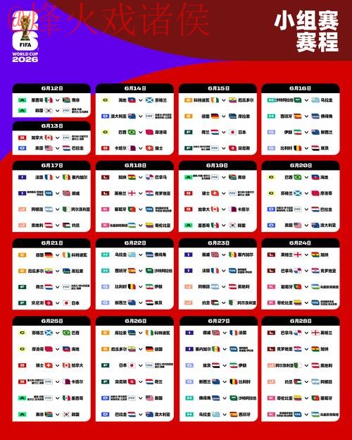 2026世界杯买球高清入口地址 2026世界杯买球高清入口地址