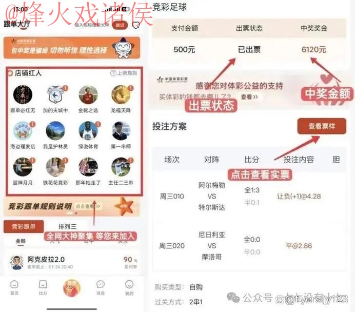 世界杯比分APP 世界杯比分APP