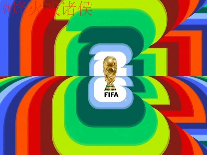 2026世界杯直播平台官方 2026世界杯直播平台官方