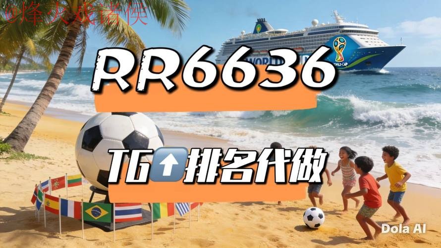 2026世界杯直播平台官方 2026世界杯直播平台官方