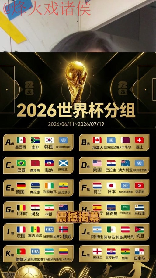 2026世界杯盘口官网