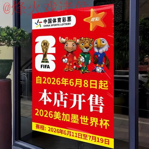 2026世界杯竞猜入口全站