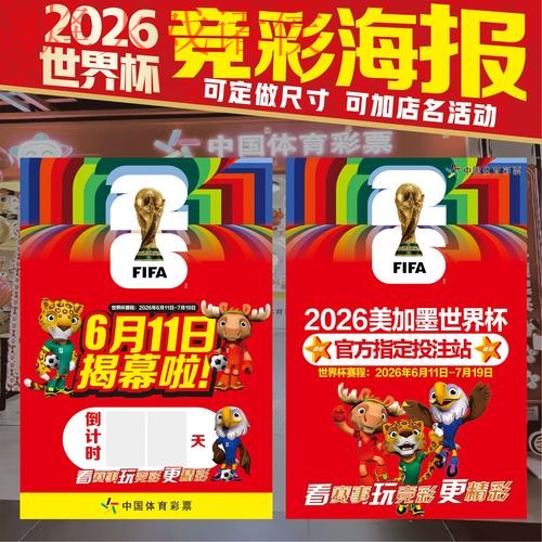 2026世界杯投注正规最新网址 2026世界杯投注正规最新网址