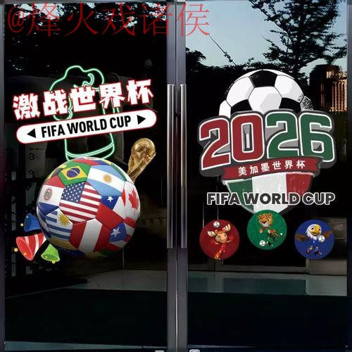 世界杯竞猜分析入口地址